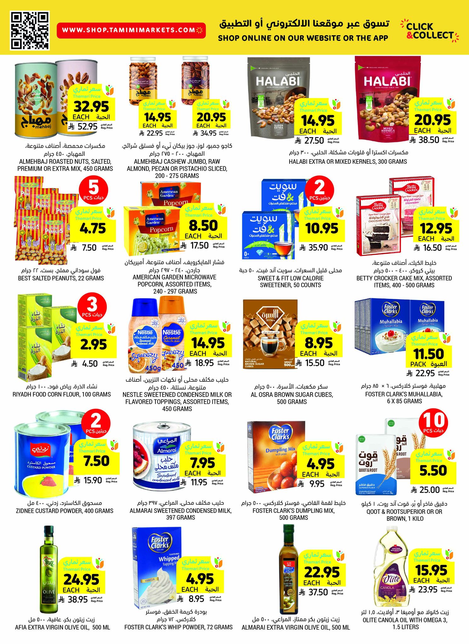 tamimi-markets offers from 30jul to 1jun 2025 عروض أسواق التميمى من 30 يوليو حتى 1 يونيو 2025 صفحة رقم 29